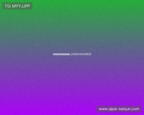 足球明星的家庭生活与亲子互动_20260529200828 足球明星的家庭生活与亲子互动_20260529200828
